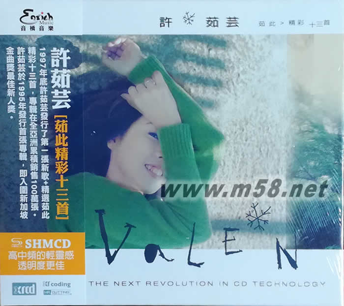 茹此精彩十三首 New XRCD專輯正面圖片