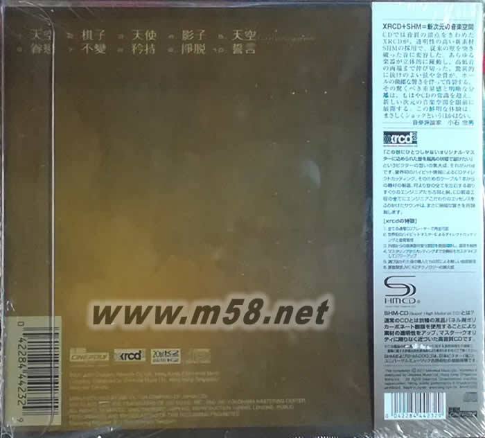 天空 (XRCD+SHMCD)專輯背面圖片