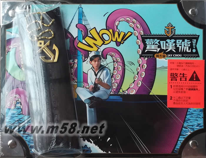 驚嘆號(臺灣精裝版)2018新包裝專輯正面圖片