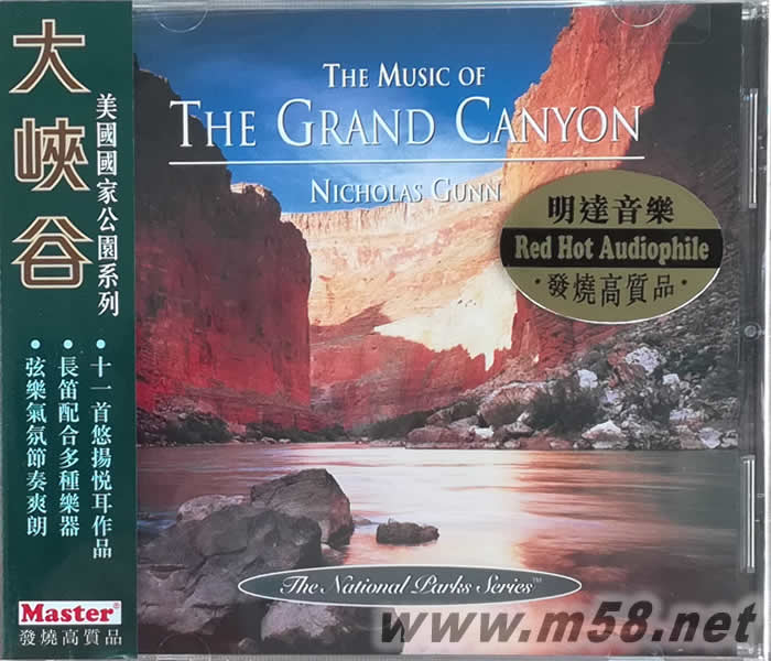 大峽谷THE NATIONAL PARKS SERIES 新世紀(jì)純音樂(lè)專輯正面圖片