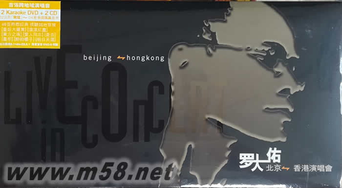 羅大佑北京-香港演唱會2KARAOKE DVD+2CD專輯正面圖片