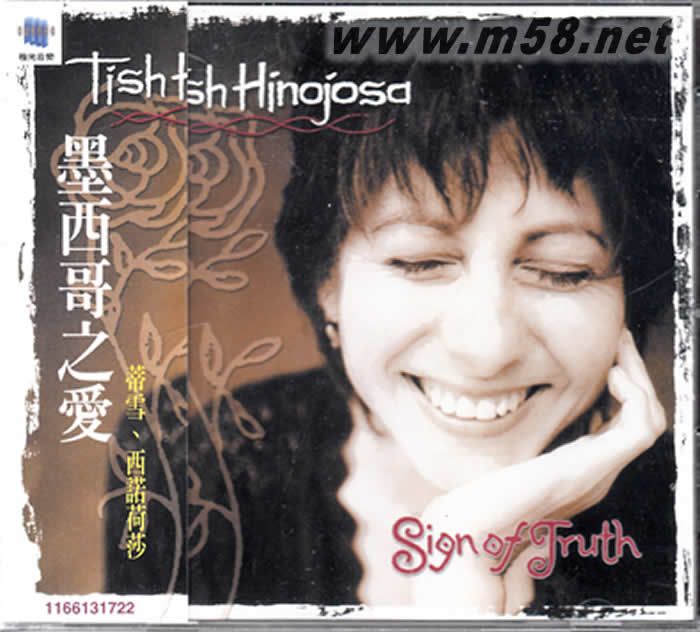 墨西哥之愛Tish Hinojosa: Sign of Truth專輯正面圖片