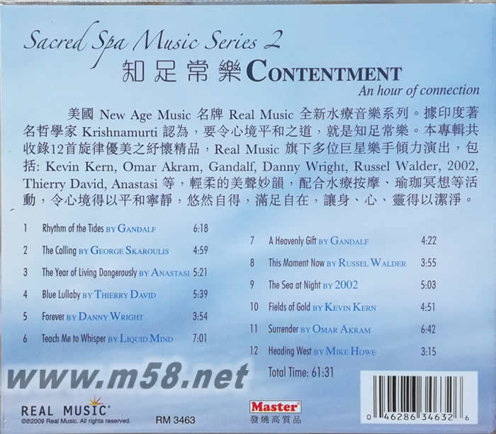 知足常樂 水療音樂系列 SACRED SPA MUSIC SERIES 2 - CONTENTMENT專輯背面圖片