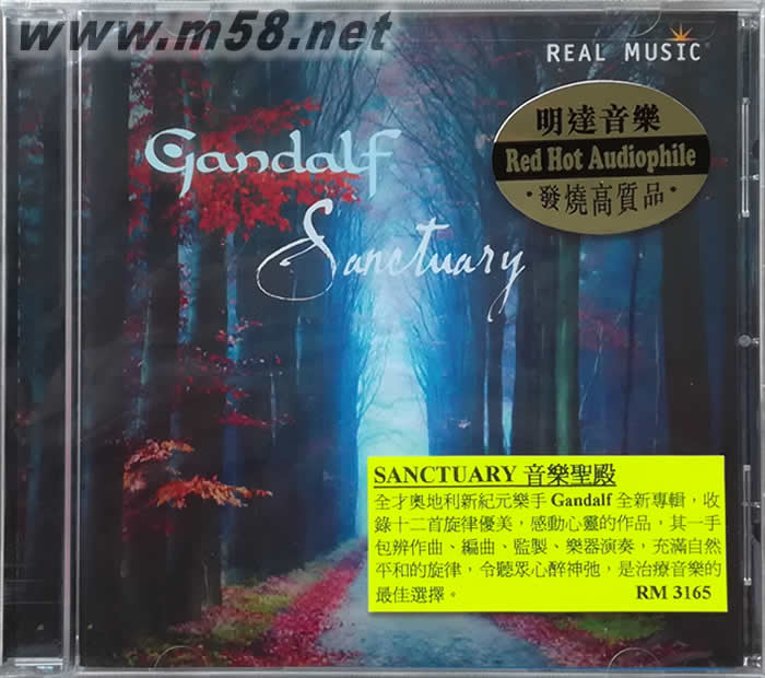 sanctuary Gandalf 音樂圣殿 新世紀純音樂專輯正面圖片