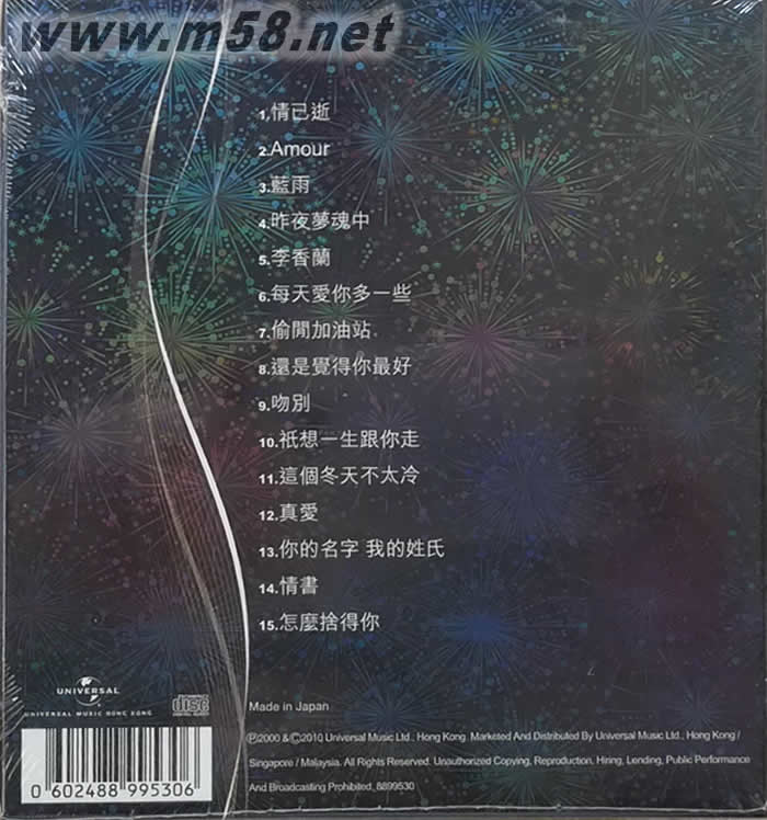 Jacky Cheung 15 10周年 24K GOLD 黑色封面專輯背面圖片