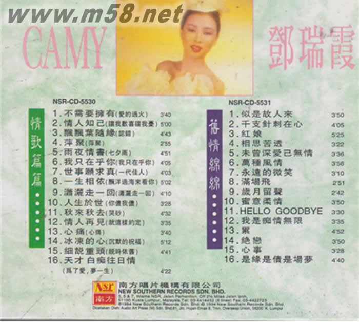 情歌篇篇 舊情綿綿 套裝(1)專輯背面圖片