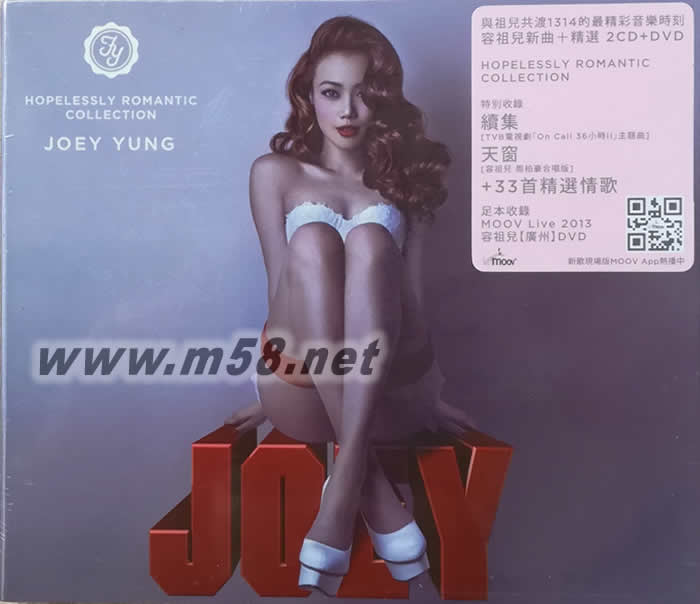 Hopelessly Romantic Collection 慢歌精選 第二版 (2CD+DVD)專輯正面圖片