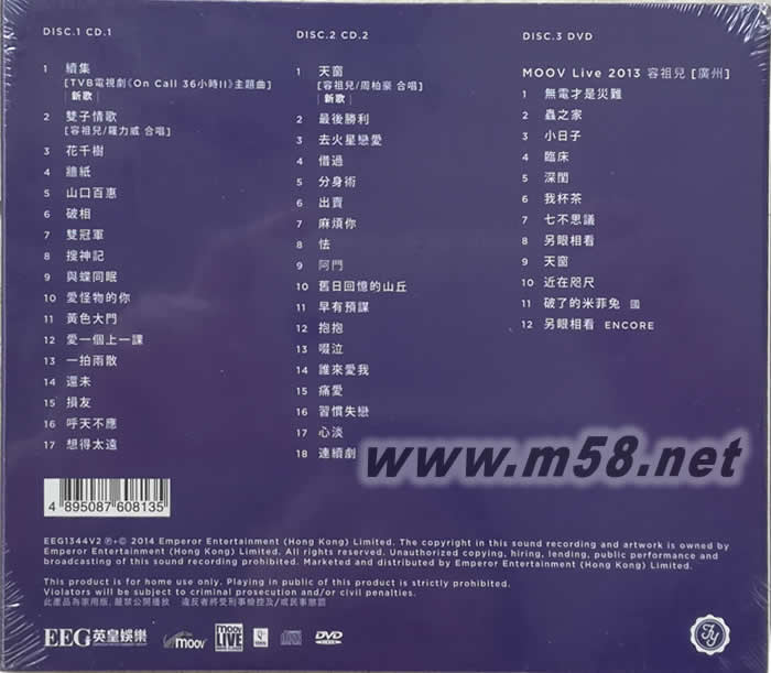 Hopelessly Romantic Collection 慢歌精選 第二版 (2CD+DVD)專輯背面圖片