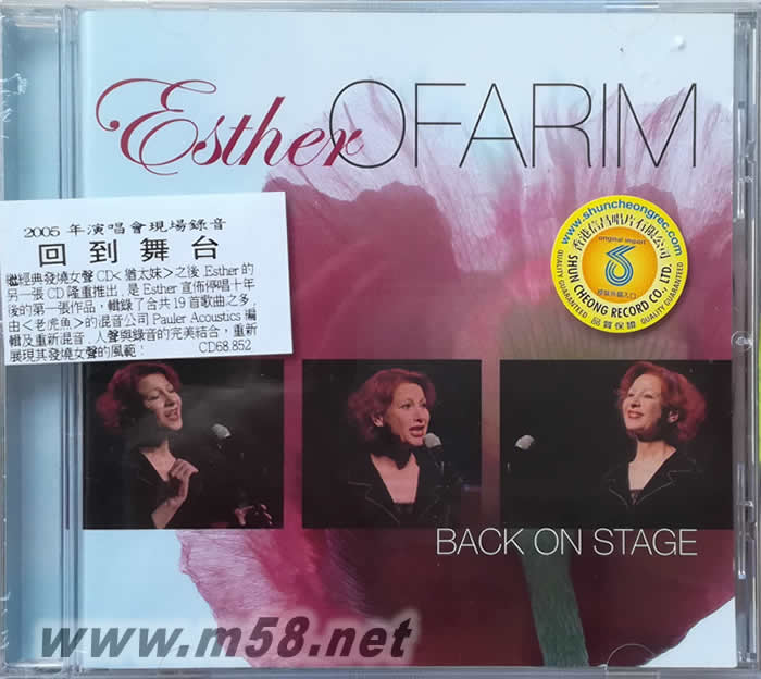 BACK ON STAGE 回到舞臺專輯正面圖片