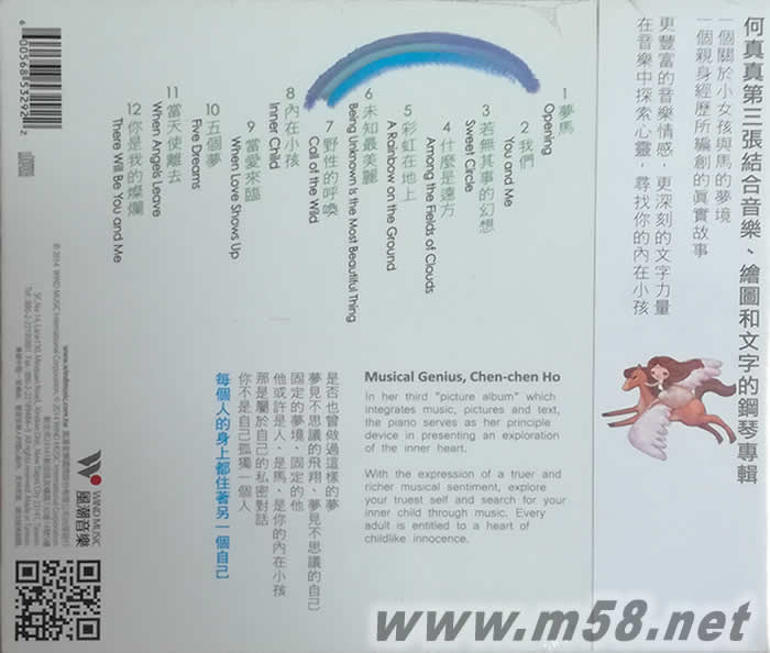 夢馬專輯背面圖片