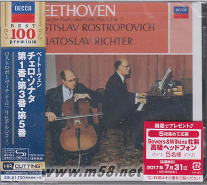 羅斯特波維奇 李赫特 - 貝多芬 鋼琴與小提琴奏鳴曲 SHMCD專輯正面圖片