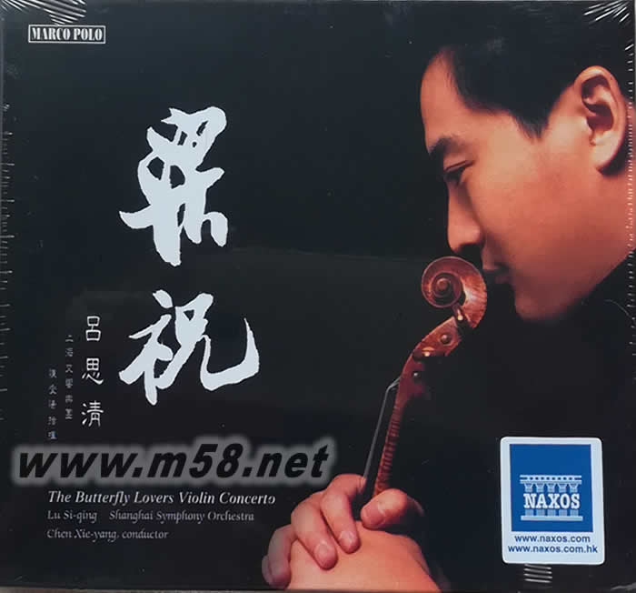 梁祝 呂思清(黑色封面)專輯正面圖片