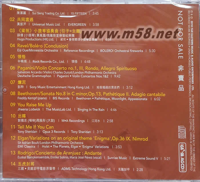 原音精選 2018香港高級視聽展 UPMCD專輯背面圖片