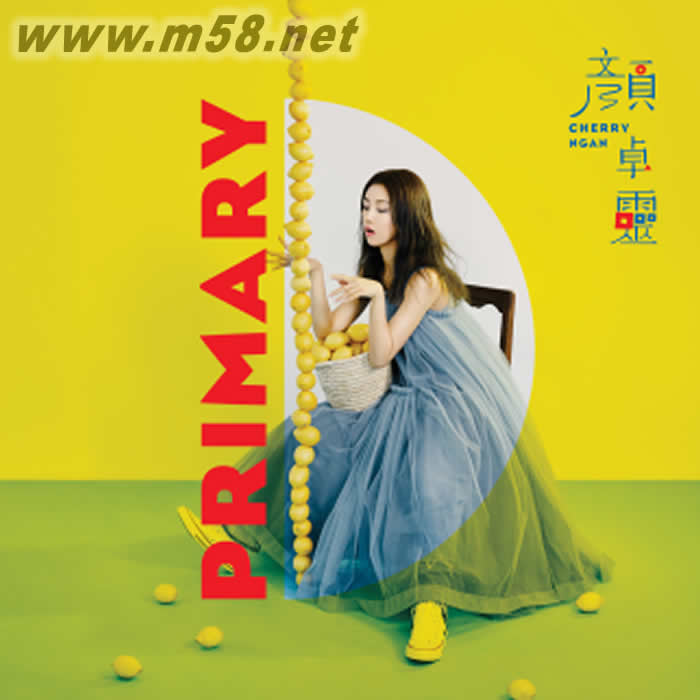 Primary 限量特別版專輯正面圖片