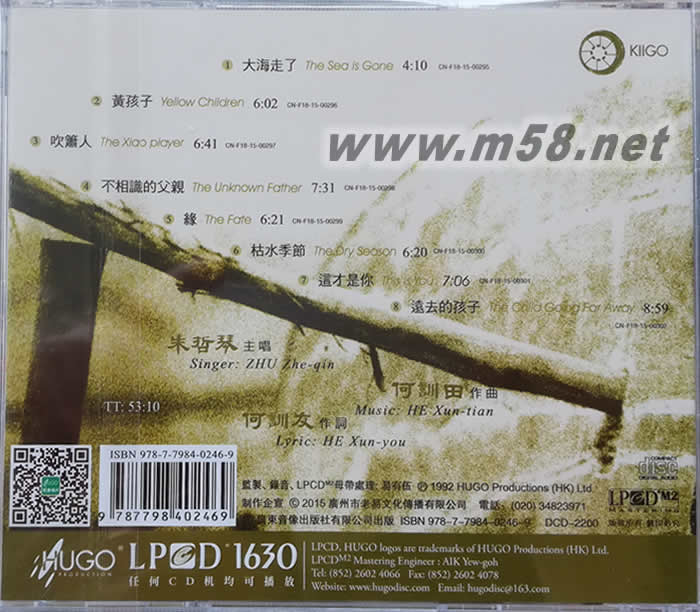 黃孩子 Yellow Children LPCD 1630專輯背面圖片
