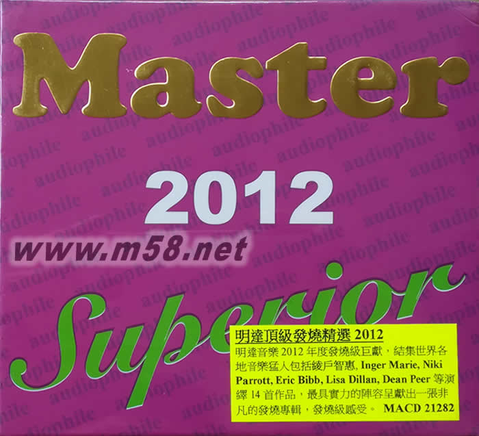 明達頂級發(fā)燒精選 MASTER SUPERIOR 2012專輯正面圖片
