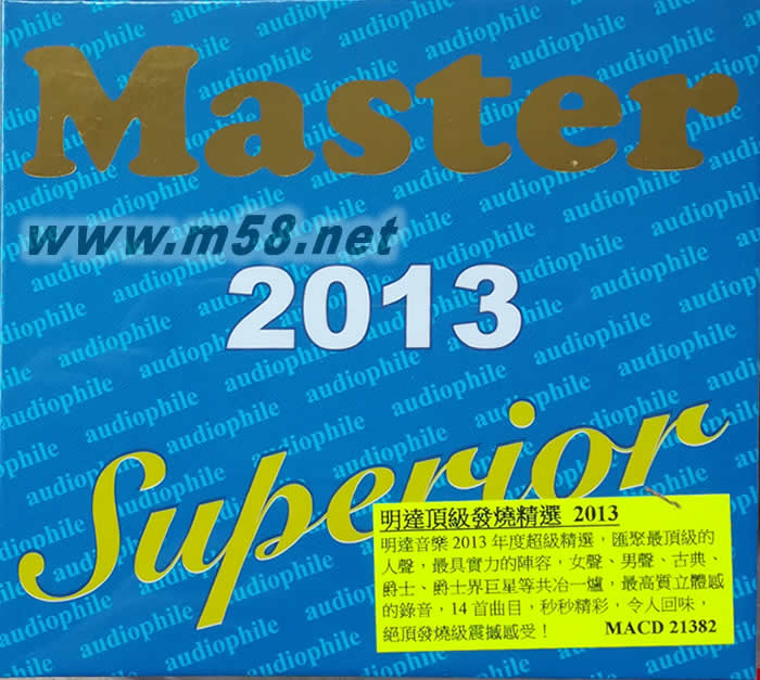 明達頂級發燒精選 MASTER SUPERIOR 2013專輯正面圖片