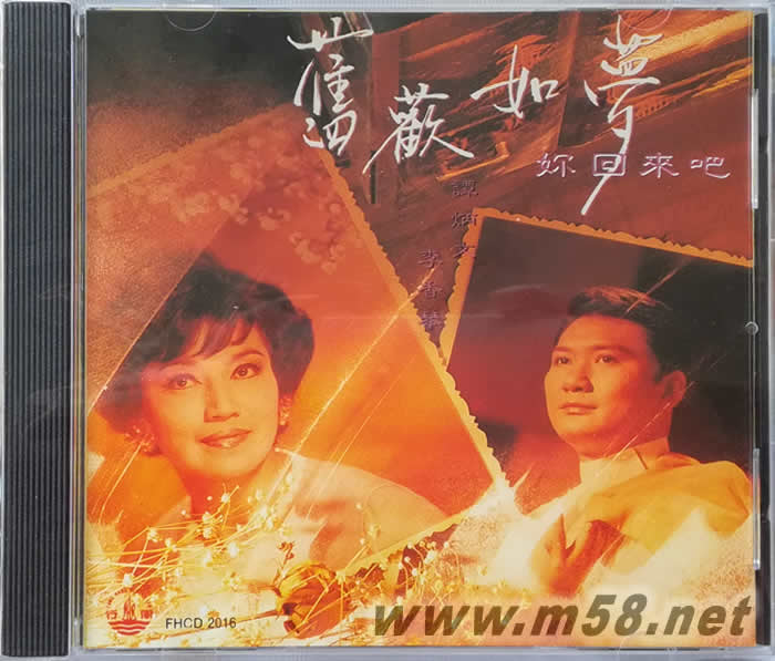 舊歡如夢專輯正面圖片