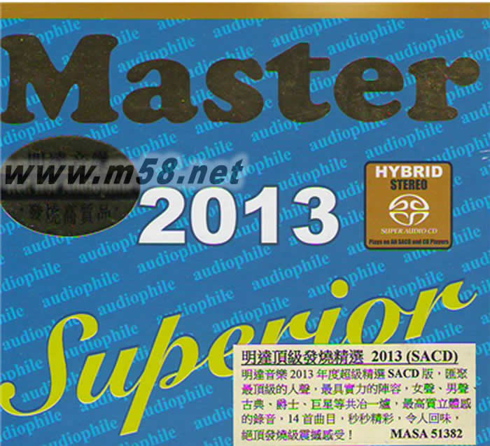 明達頂級發(fā)燒精選 MASTER SUPERIOR 2013 SACD專輯正面圖片
