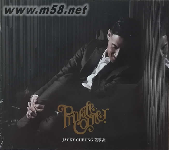 Private Corner 私人角落 2018再版專輯正面圖片