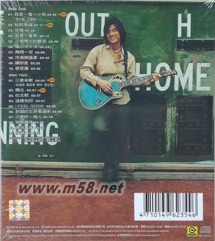 臺灣男兒認真精選輯 1989-1999專輯背面圖片