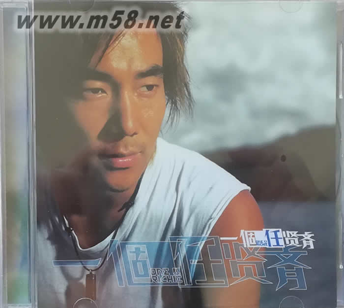 一個任賢齊專輯正面圖片