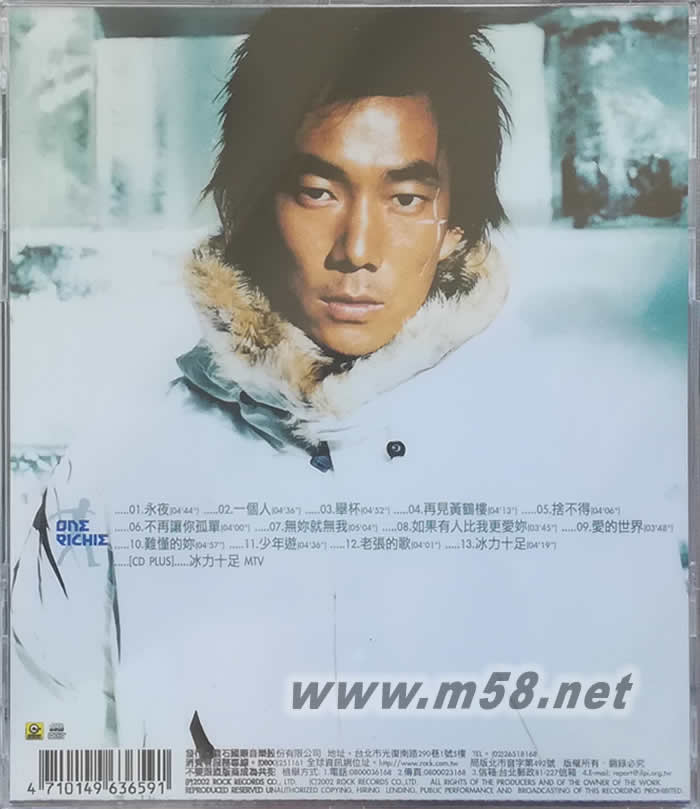 一個任賢齊專輯背面圖片