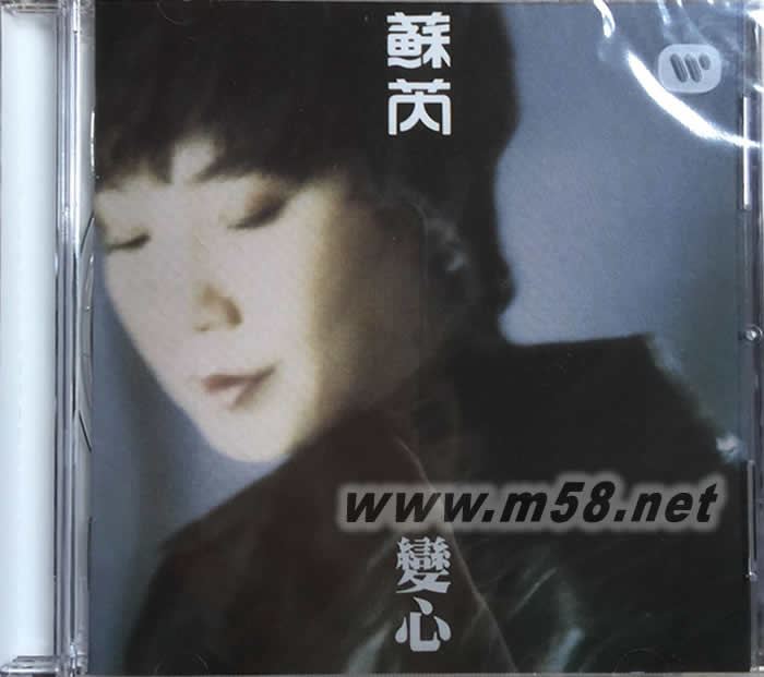 變心專輯正面圖片