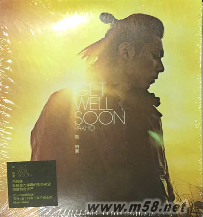 Get Well Soon專輯正面圖片