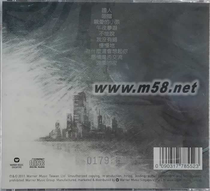 親愛的小孩(2012限量版)專輯背面圖片