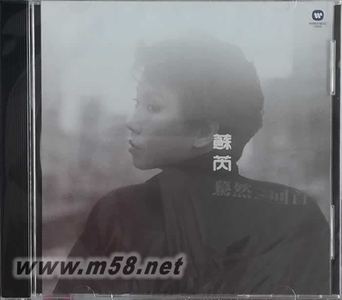 驀然回首(2012版)專輯正面圖片