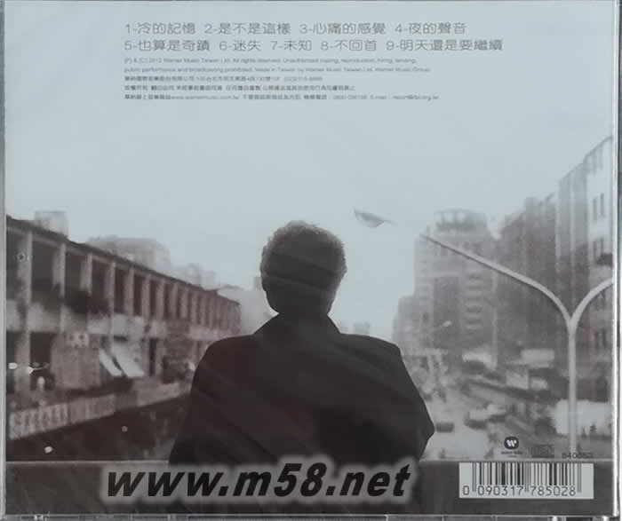 驀然回首(2012版)專輯背面圖片