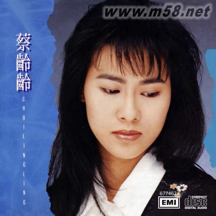 蔡齡齡 (但愿) 2018再版專(zhuān)輯正面圖片