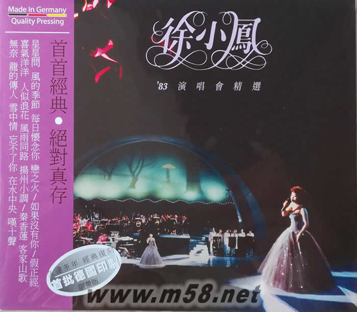 1983徐小鳳演唱會精選 CD專輯正面圖片