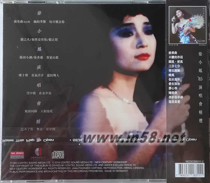 1983徐小鳳演唱會精選 CD專輯背面圖片