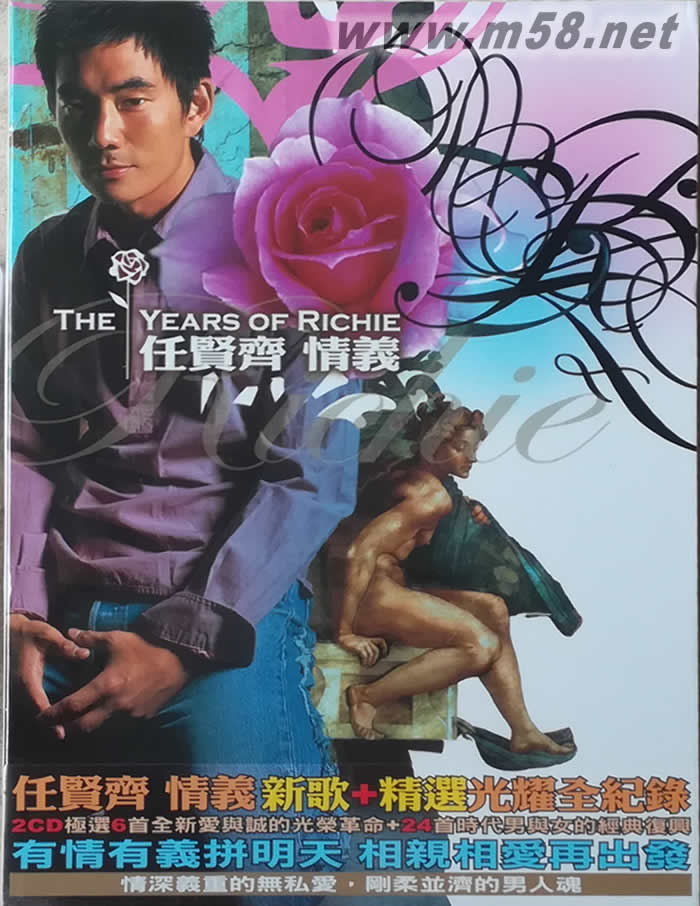 情義 光耀全記錄專輯正面圖片