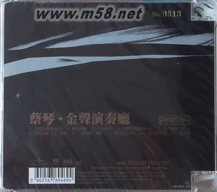 金聲演奏廳 (SACD)限量版專輯背面圖片