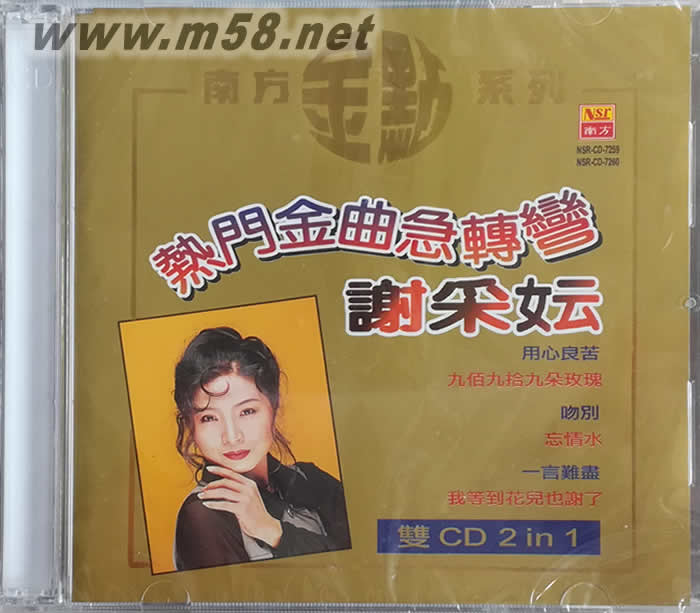 熱門金曲急轉彎專輯正面圖片