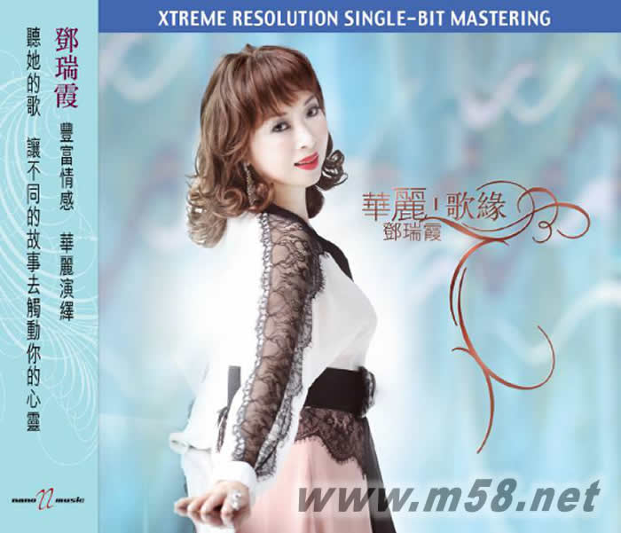 華麗歌緣專輯正面圖片