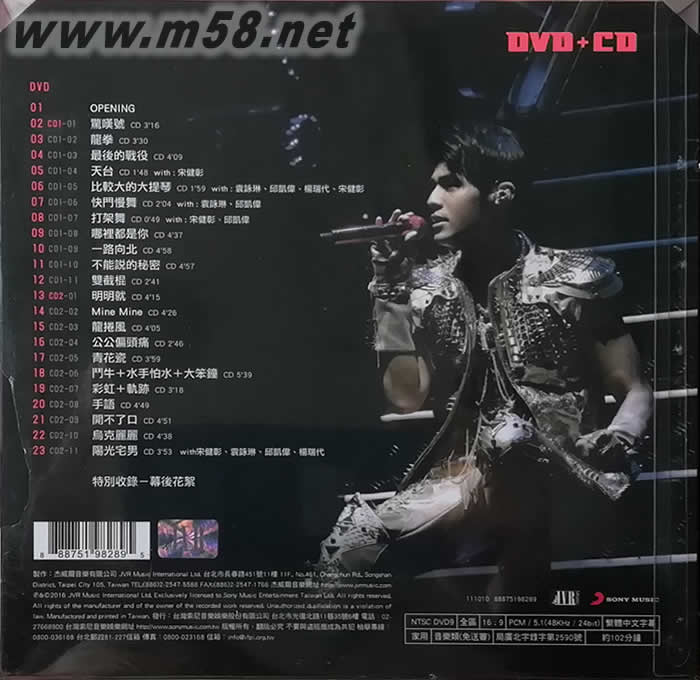魔天倫世界巡迴演唱會DVD+2CDOpus Jay World Tour (DVD+2CD)專輯背面圖片
