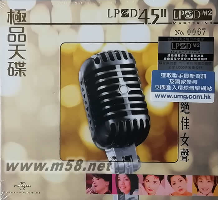 極品天碟 - 絕佳女聲 (LPCD45 II) 黃色封面專輯正面圖片