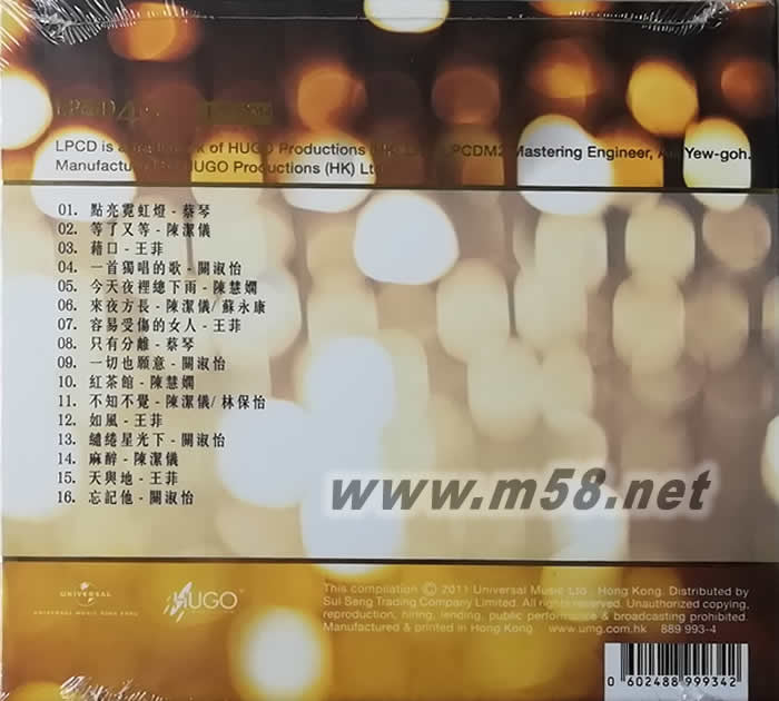 極品天碟 - 絕佳女聲 (LPCD45 II) 黃色封面專輯背面圖片