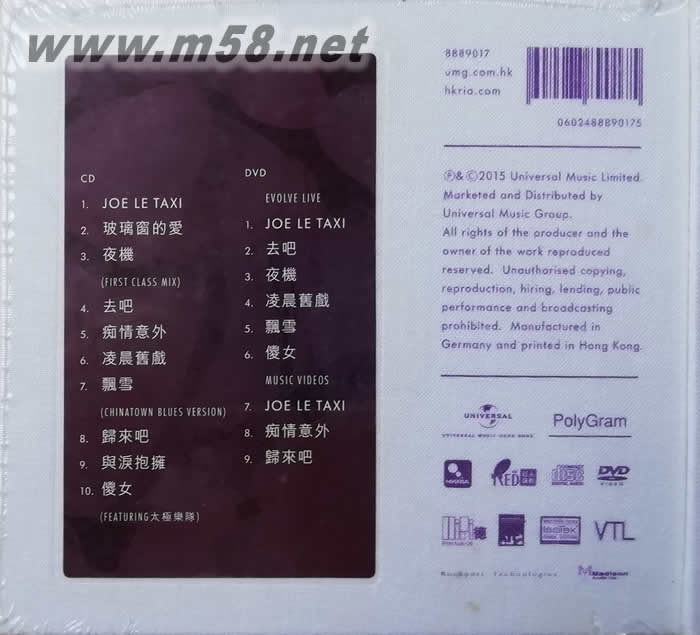 Evolve(首批德版)專(zhuān)輯背面圖片