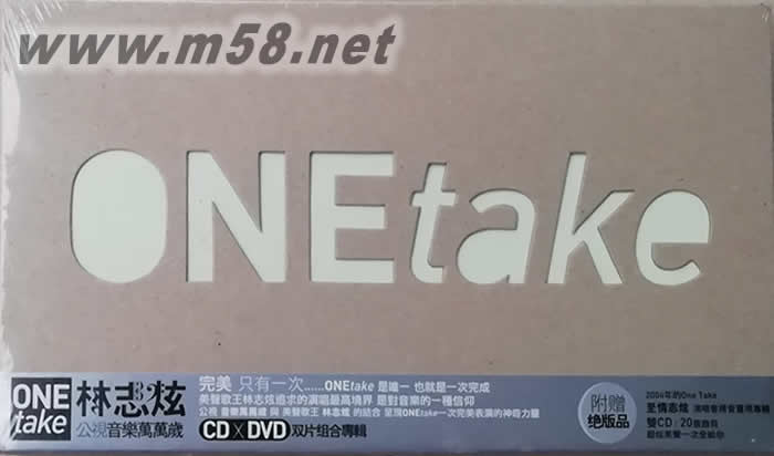 ONE TAKE 公視音樂萬萬歲(精裝版)專輯正面圖片