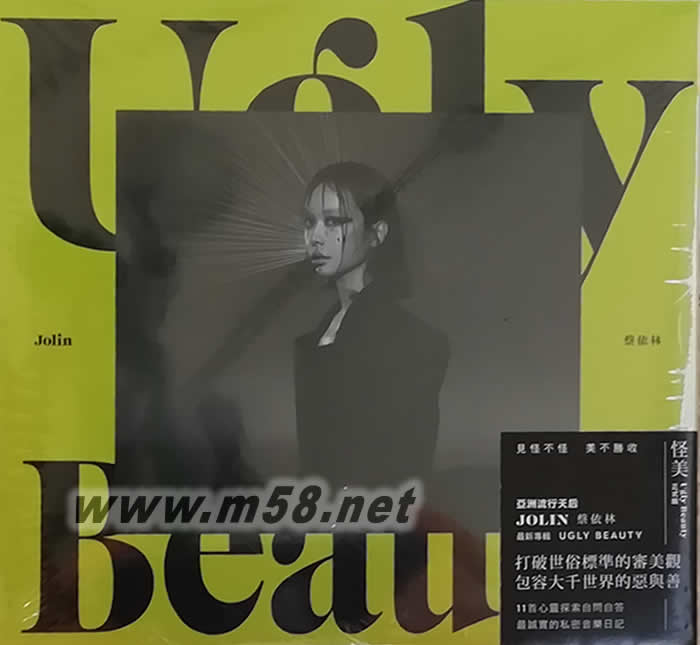 Ugly Beauty(臺灣怪美正式版)專輯正面圖片