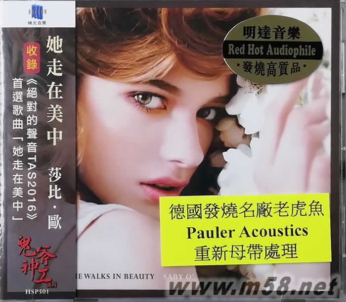 她走在美中 She Walks In Beauty Saby O (老虎魚鬼斧神工)專輯正面圖片