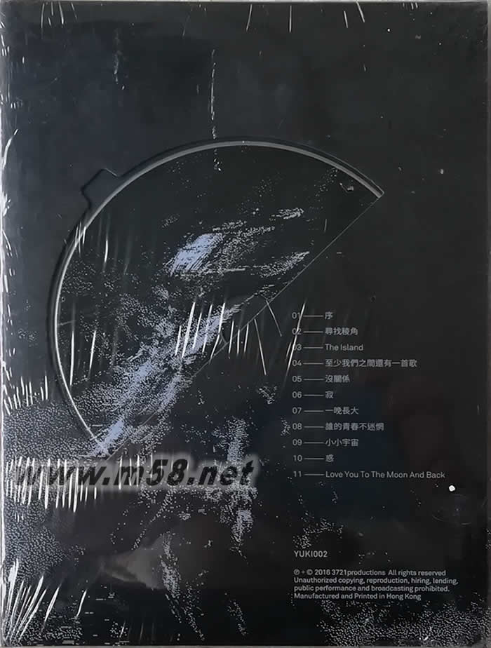 誰的青春不迷惘 To All Lonely People專輯背面圖片