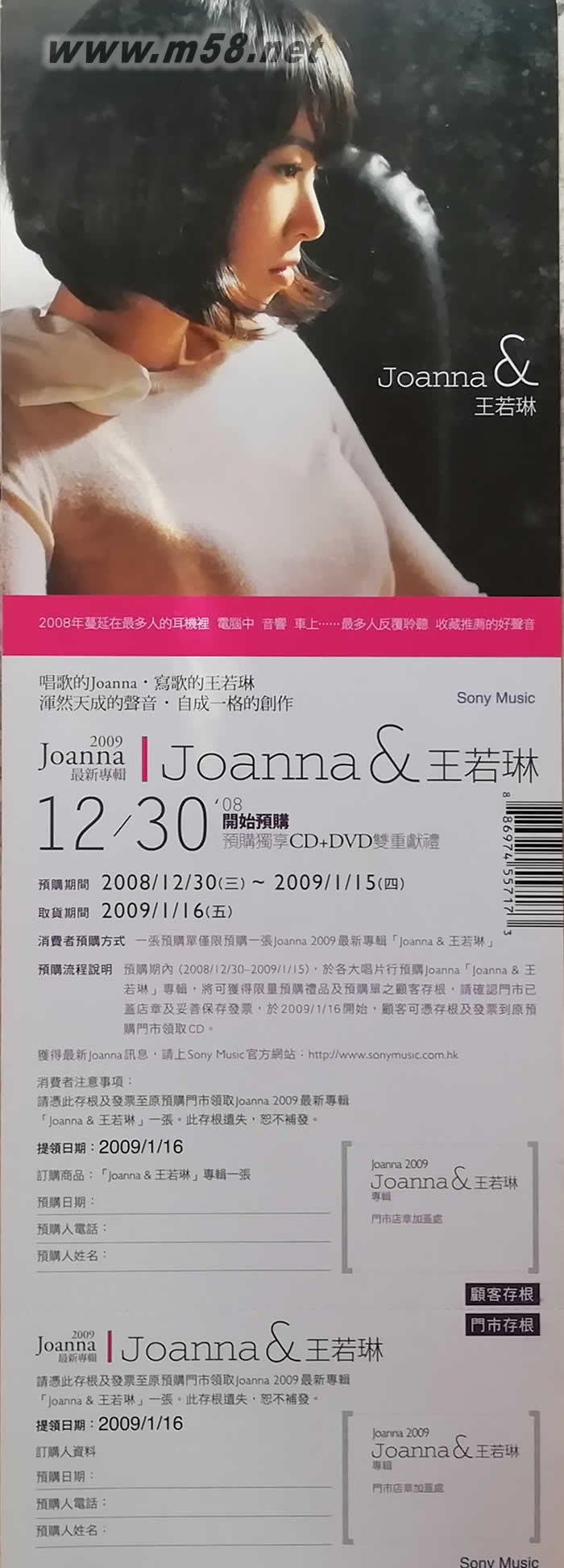 Joanna&王若琳 原版預(yù)購單預(yù)購單正面圖片