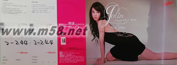 舞娘臺版預(yù)購單預(yù)購單正面圖片