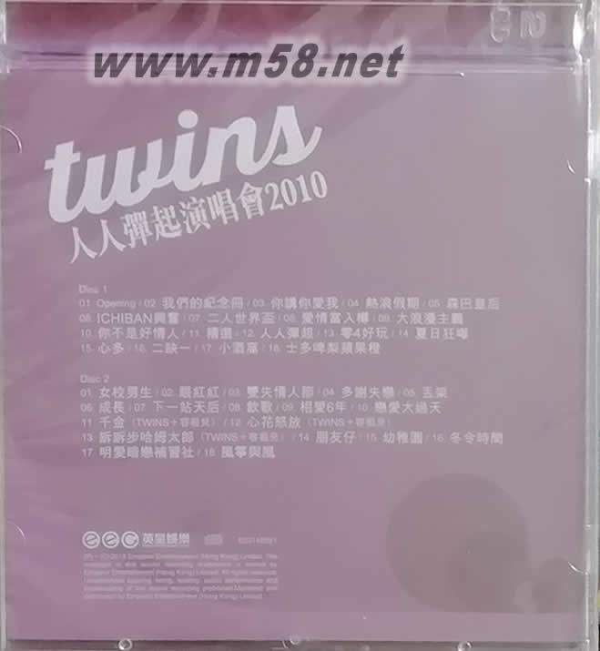 人人彈起演唱會2010 雙CD專輯背面圖片